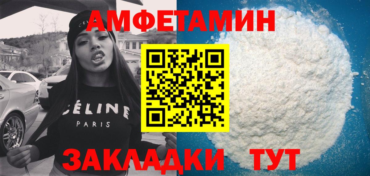 Амфетамин 98%  АМФ  АМФЕТАМИН  kraken ТОР  Кисловодск  Вход с VPN 