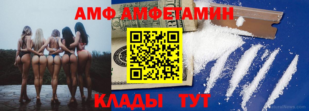 Амфетамин 97% Кисловодск