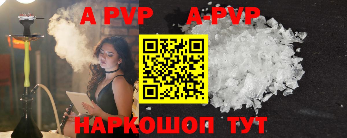 A PVP СК КРИС  Alpha PVP мука  Alpha-PVP  Кисловодск  А ПВП мука  Вход с VPN 