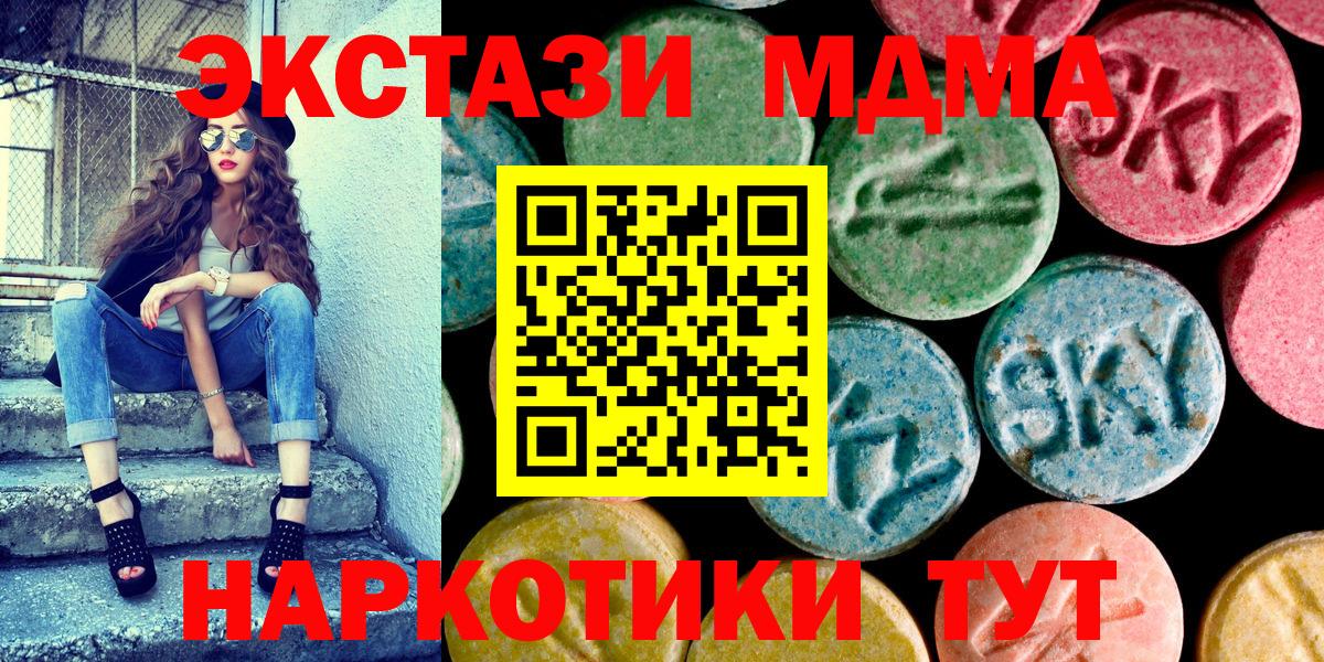 Ecstasy круглые Кисловодск