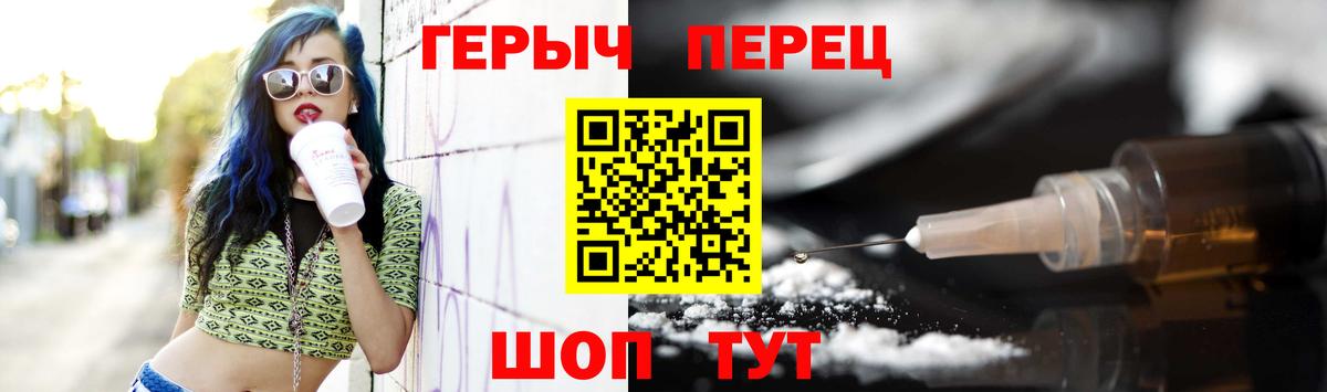 ГЕРОИН  Героин белый  Вход с VPN  Кисловодск 