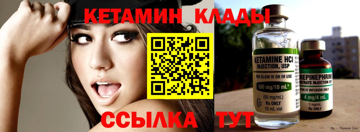 Кетамин ketamine  КЕТАМИН ketamine  Кисловодск  Вход с VPN 