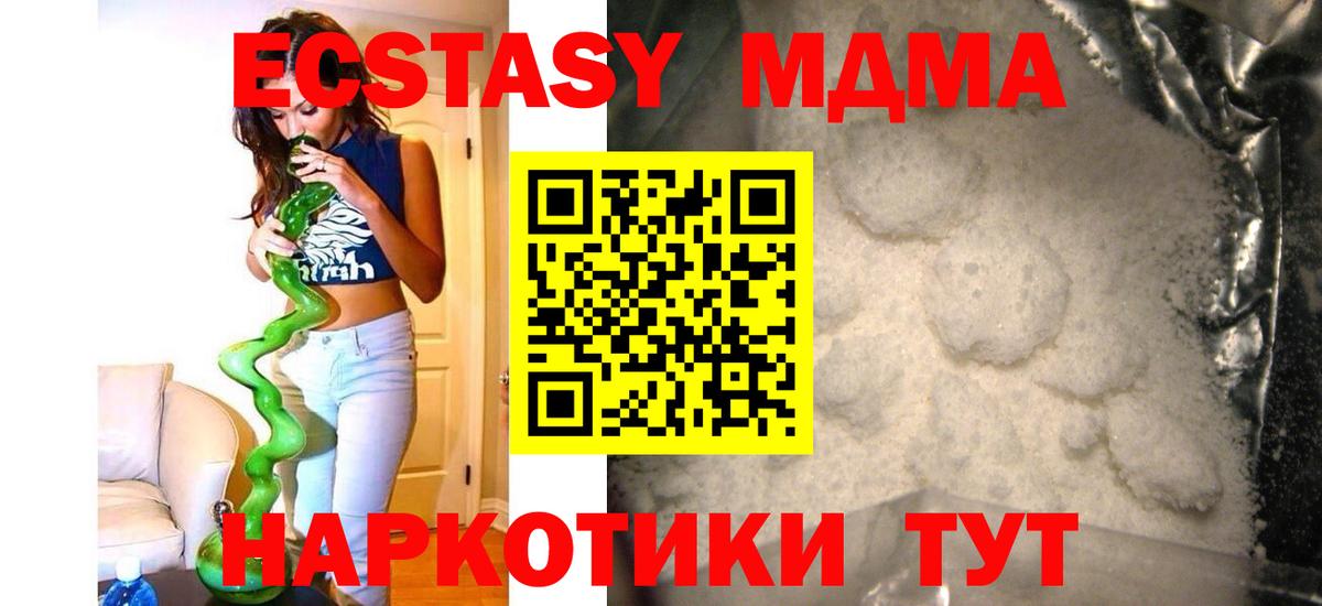 MDMA crystal  Вход с VPN  MDMA  Кисловодск 