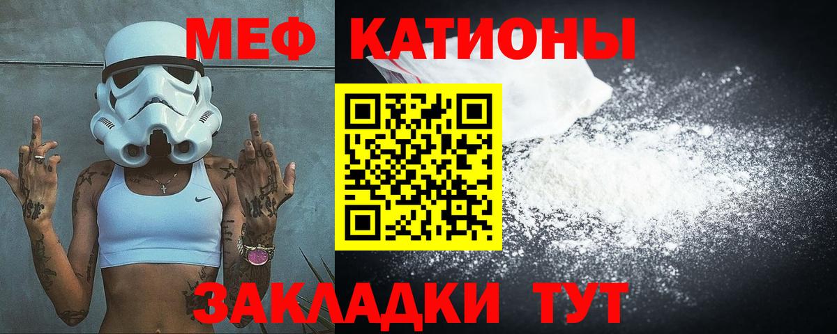 Меф мяу мяу кристаллы Кисловодск