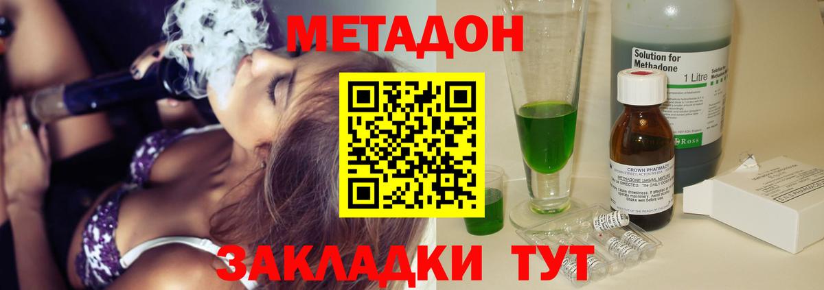 Метадон белоснежный  Вход с VPN  Метадон мёд  Кисловодск 
