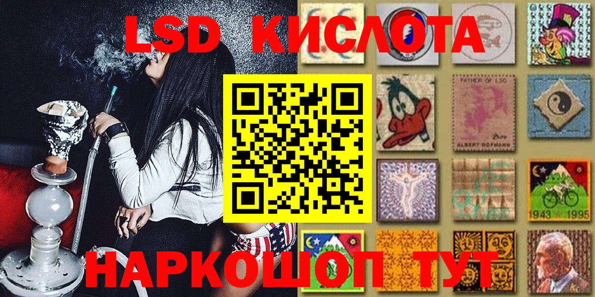 Наркотические марки 1,5мг Кисловодск