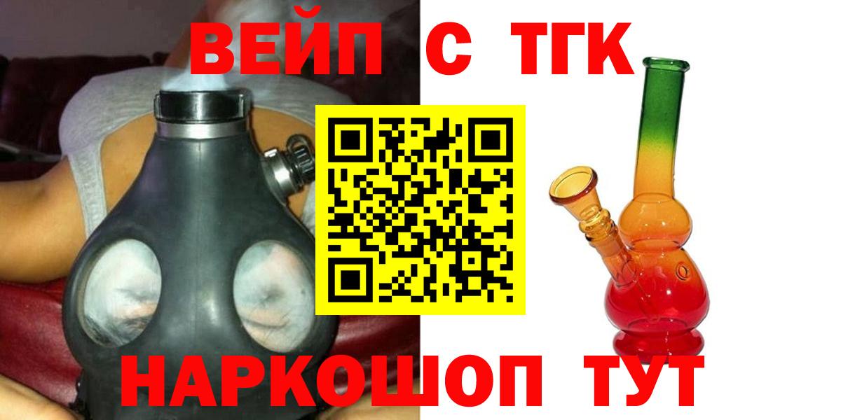 Кисловодск  Дистиллят ТГК вейп  что такое   Вход с VPN 