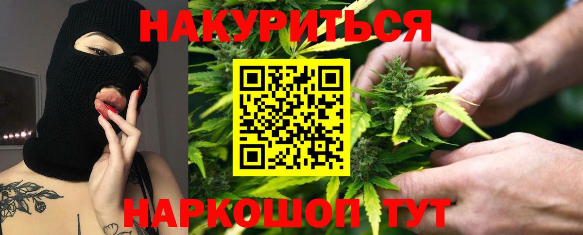 МАРИХУАНА OG Kush Кисловодск
